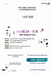 여주시, 아트뮤지엄 려 나의 작은 아뜰리에 체험교육 운영