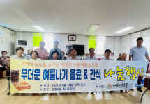 인천 동구 패밀리송림골, 지역 노인 위한 음료·간식 나눔