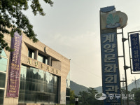 국제적 공연장 기대했는데… 노후한 계양문화회관 어쩌나