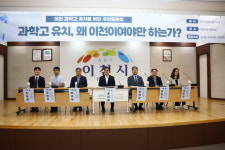 이천시 첨단산업 인프라 충분...과학고 이천 유치 당연