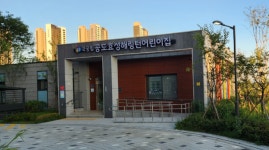 국공립 공도효성해링턴, 공도서희스타힐스 어린이집 2곳 신규 개원
