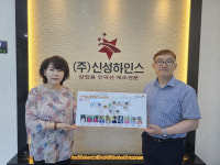 ㈜신성하인스, 월드비전 통해 해외아동 후원 약정식 진행