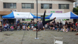 주택관리공단 인천삼산4단지 주거행복지원센터, 퍼니스트 코메디 서커스 쇼 진행