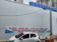 발파 또 발파… 인천 동구 송림동 주민들 걱정 커진다
