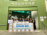 경기도기숙사 입사생들, 추석 맞아 서호노인복지관에 선물 전달