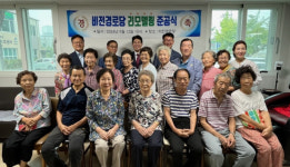 평택시, 비전경로당 리모델링 준공식 진행