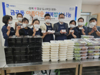 수원 금곡동, 한부모 40가구에 아름다운 행복밥상 후원