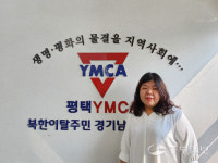 [사람in] 허용림 경기남부하나센터 실장 탈북민 지역정착·융화에 최선