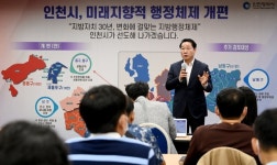 검단·영종·제물포구 신청사 없이 출범… 업무 비효율 우려 커진다