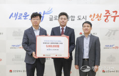 인천 중구 사회복지박람회, 마사회 후원으로 더 풍성하게