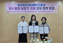 귀를 트여드립니다… 인천 만석동 지사협, 사랑방보청기와 노인 지원