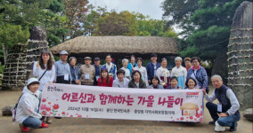 주택관리공단 용인김량장단지, 어르신과 함께하는 가을나들이 행사
