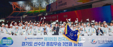 전국체전 경기도 3연패, 최고 효자종목은 검도·체조...불효자는 세팍타크로