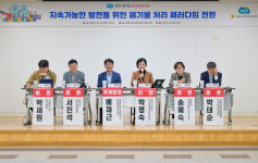 [경기도 정책토론 대축제] 자원순환 체계 구축 위한 행정지원 필요