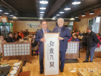 김호석 대일개발 회장 정곡경로당의 모범경로당 지정 축하