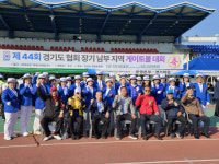 제44회 경기도협회장기 남부지역 게이트볼대회 성료… 실력 겨루고 친목 다져