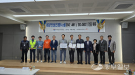 SK여주에너지서비스 ISO(환경경영·시스템·안전보건경영시스템)인증 획득