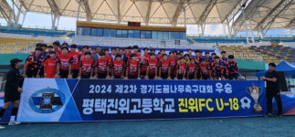 화성·평택진위FC, 경기도 꿈나무 축구 비선발부·선발부 우승