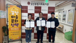 주택관리공단 인천갈산2단지 부평구문화재단과 업무협약 체결