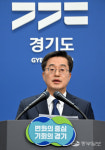 [중부포토] 정치현안 입장 발표하는 김동연 경기도지사