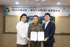 푸디코리아㈜-육군 36사단, 군 장병 복지 및 건강 증진 위한 협력 약속