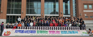 서정지구대 생활안전협의회, 지역 봉사 단체와 연합 김장 봉사