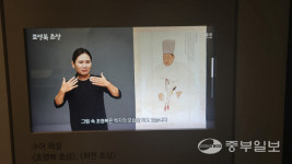 수어와 점자로 접하는 사대부의 삶과 철학… 경기도박물관 특별전 巖巖汪汪(암암왕왕)