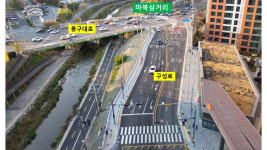 김병민 용인특례시의원 주도 마북동 구성로 교통환경 개선공사 준공