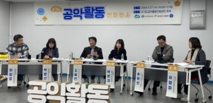 경기도공익활동지원센터, 경기도 공익활동 컨퍼런스 개최