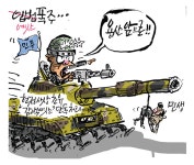 [최경락 만평] 예산 폭주...