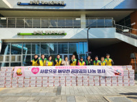 주택관리공단 시흥 능곡 6개단지, 사랑으로 버무린 김장김치 나눔 행사