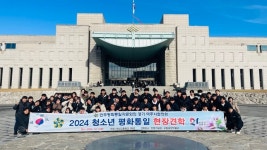 [금주의 여주시] 여주시협의회, 대신고 3학년 대상 청소년 평화공감 현장견학 진행 外