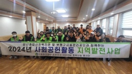 주택관리공단 인천지사·부평구 시설관리공단·갈산 종합사회복지관, 굴포천 플러깅 등 주거환경개선