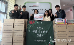 브니엘네이처(주), 소외계층 선물꾸러미 기부