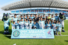 안산그리너스FC, 2025시즌 직원 공개 채용