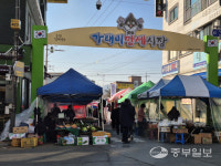 [지역속으로] 양주 가래비시장 상인들의 용감한 겨울나기