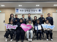 꿈, 믿으면 이뤄집니다 아주대경영대학원 행복수원동문회, 수원 영화동에 장학금 전달