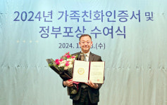 브니엘네이처(주), 가족친화 최고기업에 선정...가족 같은 회사 분위기 너무 좋아요