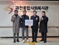 과천도시공사, 임직원들이 모은 성금으로 관내 5개 시설에 전달
