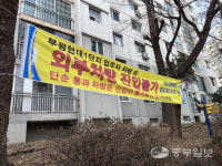부평 현대아파트 1단지 차단기 설치에 2단지 반발… 주민 갈등 격화