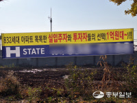 포천시, '협동조합형 민간임대주택 투자자 모집' 주의 당부