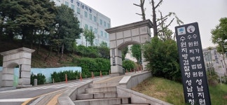 성남 법조단지 이전, 사업부지 불소검출로 차질