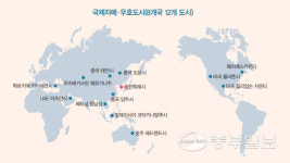 용인, 글로벌 반도체 메가시티와 함께 세계도시외교를 꽃피우다