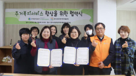주택관리공단 우만3단지-경기수원우만지역자활센터, 업무협약