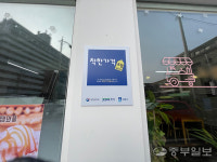 더 이상 버티기 어려워… 고물가에 착한가격업소 포기 속출
