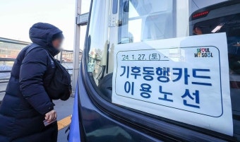 [기후동행카드 실효성 논란] 하남시가 끝?… 경기도 기후동행카드 사업 확대 멈추나