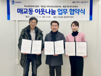 수원 매교동, 못골시장 하나로축산과 이웃나눔 업무협약