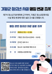가평 조종청소년문화의집, 기관 명칭 변경 관련 청소년 의견 수렴