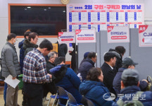 [중부포토] 성남시, 올해 첫 구인·구직자 만남의 날 행사 개최