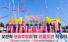 [중부포토] 오산역 환승주차장 주차타워·연결도로 착공식